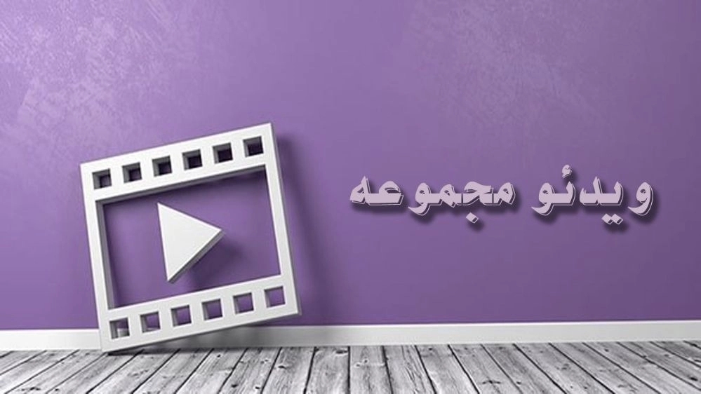 ویدیو های تولیدی صنعتی جی پخت